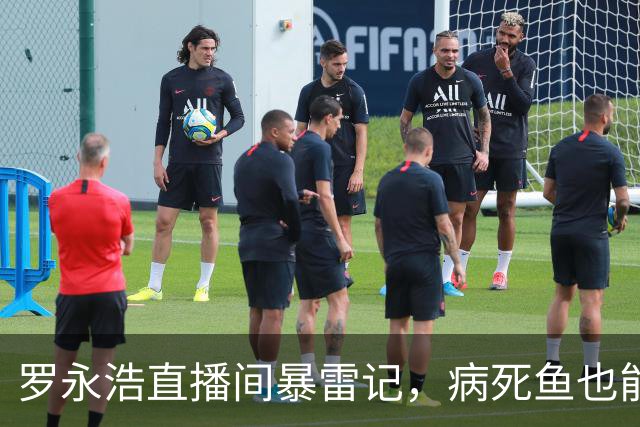 罗永浩直播间暴雷记，病死鱼也能成为“鲜活捕捞”？