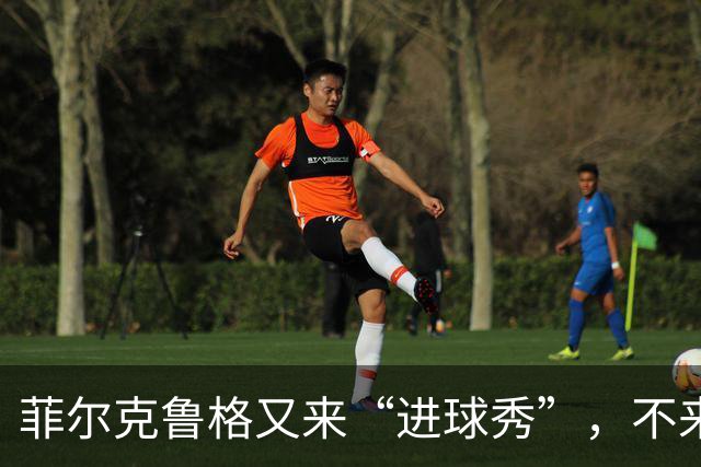 菲尔克鲁格又来“进球秀”，不来梅喜提两连胜！