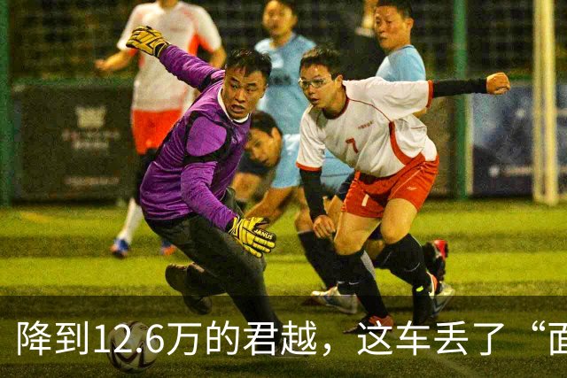 降到12.6万的君越，这车丢了“面子”但赚了实用吗？