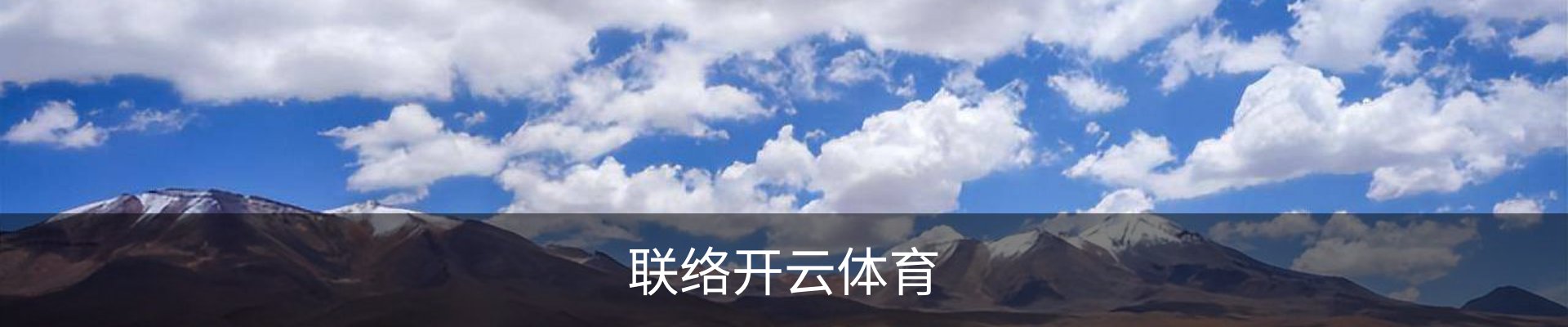 联络开云体育